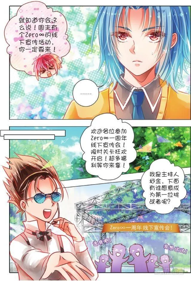 敌与友（下） 第4页