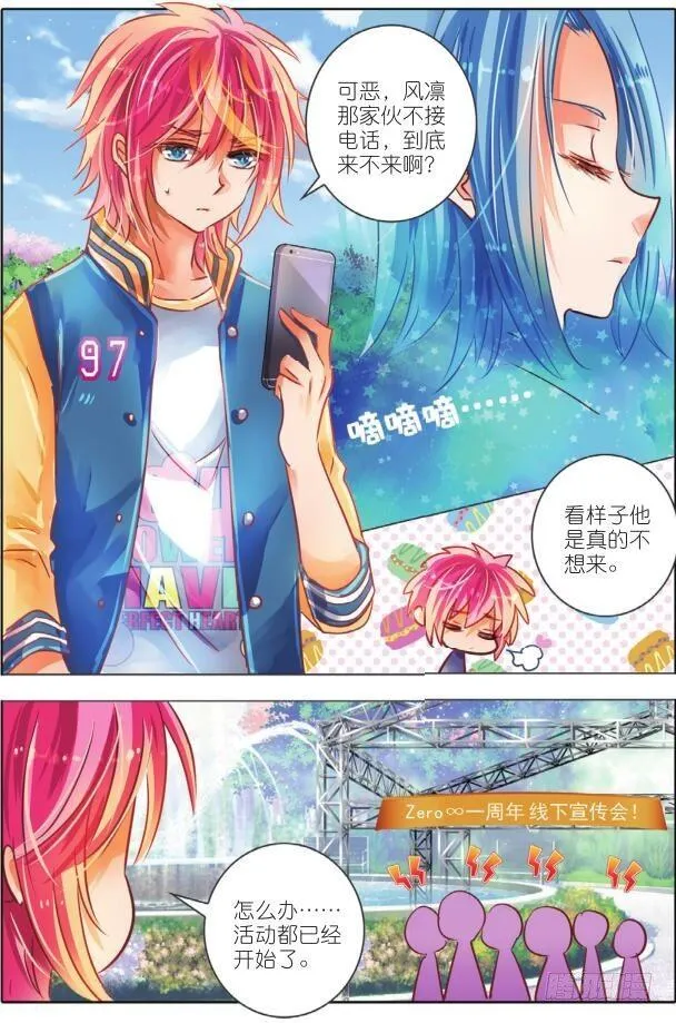敌与友（下） 第5页