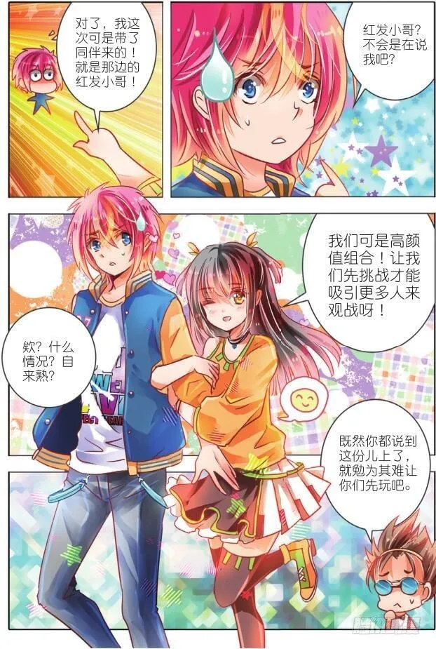 敌与友（下） 第7页