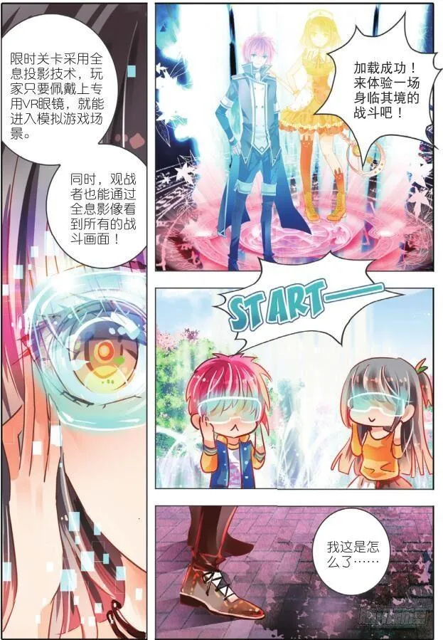 敌与友（下） 第9页