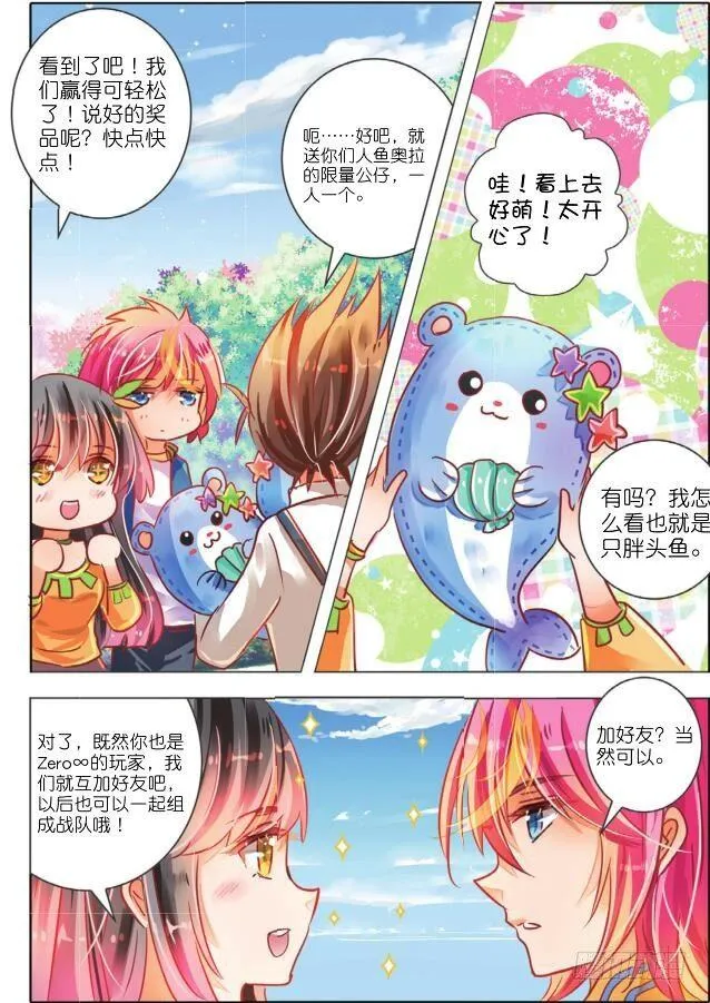 里与表（中） 第2页