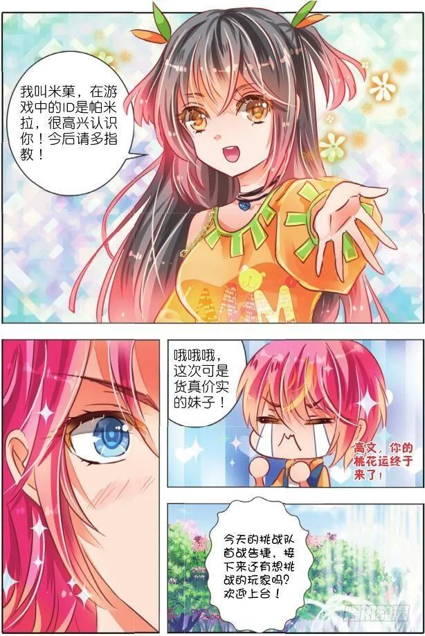 里与表（中） 第3页