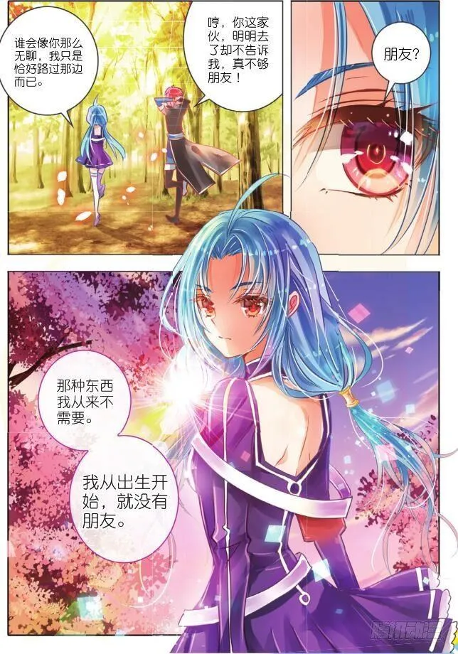 里与表（中） 第6页
