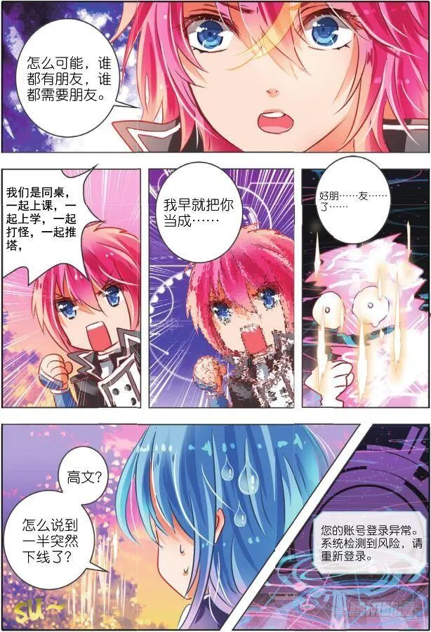 里与表（中） 第7页