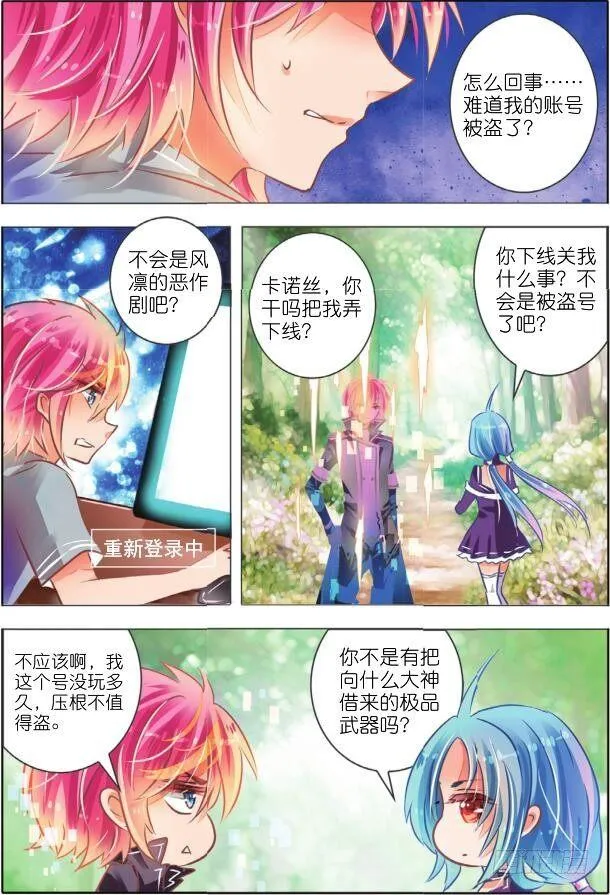 里与表（中） 第8页