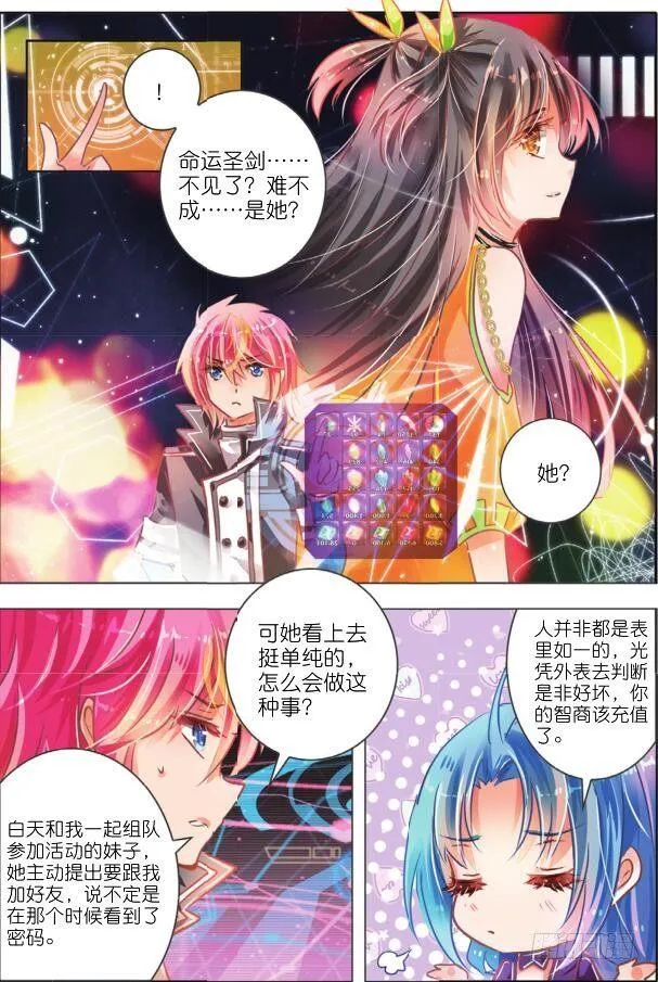 里与表（中） 第9页