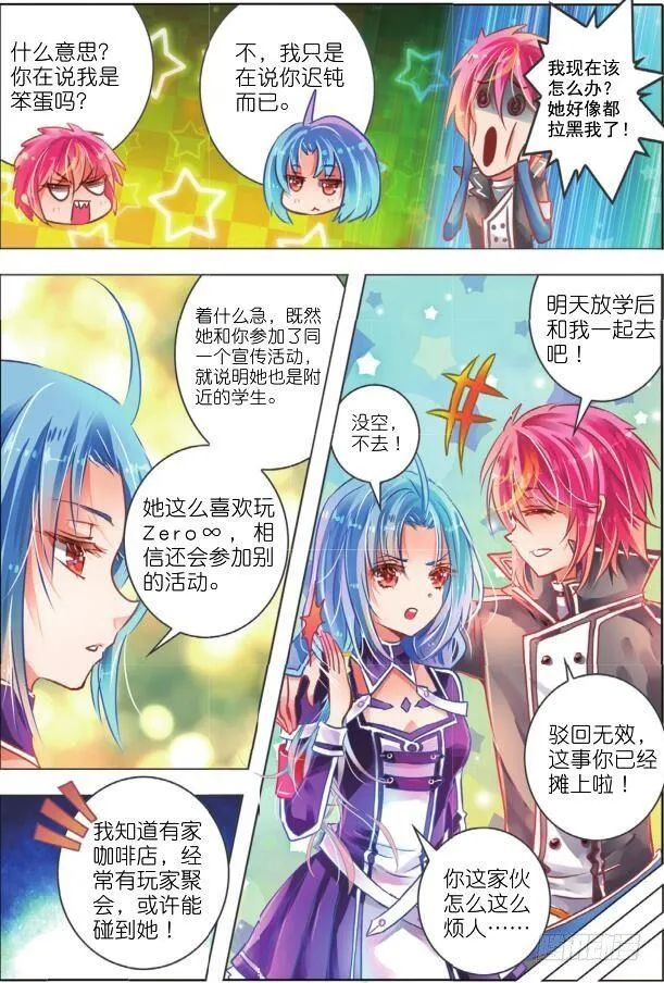 里与表（下） 第2页