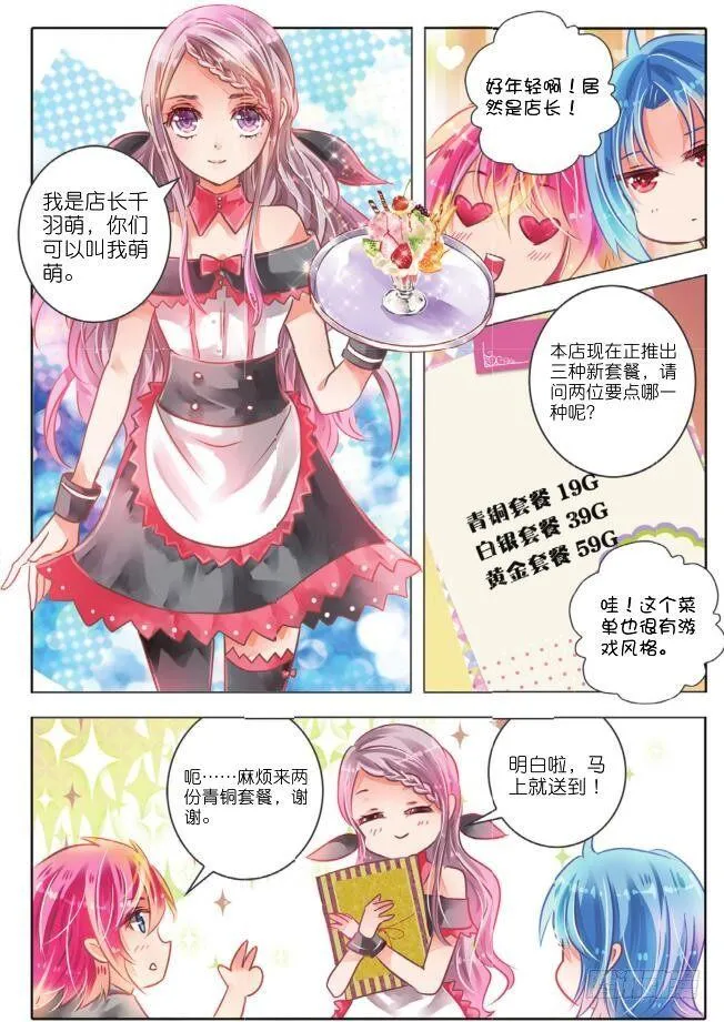 里与表（下） 第4页