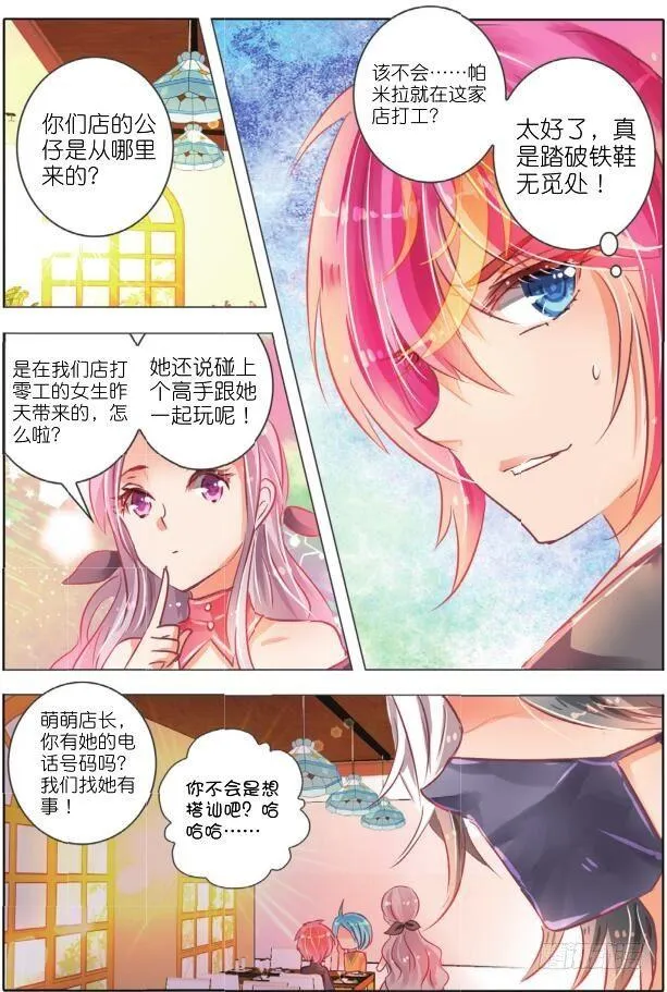 里与表（下） 第6页