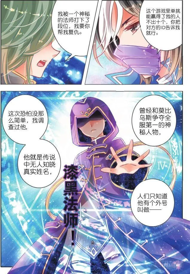 里与表（下） 第9页