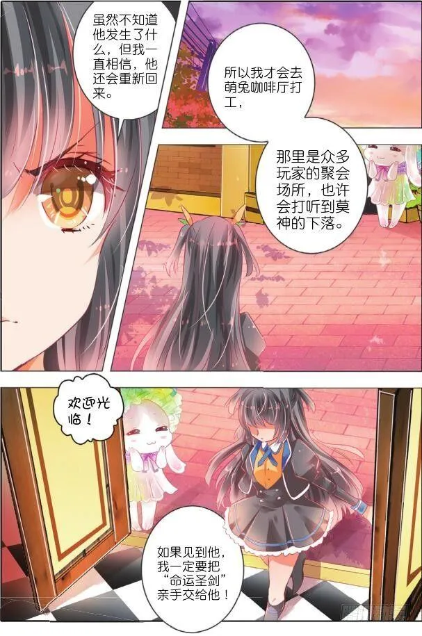 第五话 昔与今I 第8页