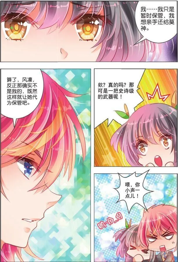 第六话 昔与今Ⅱ 第4页