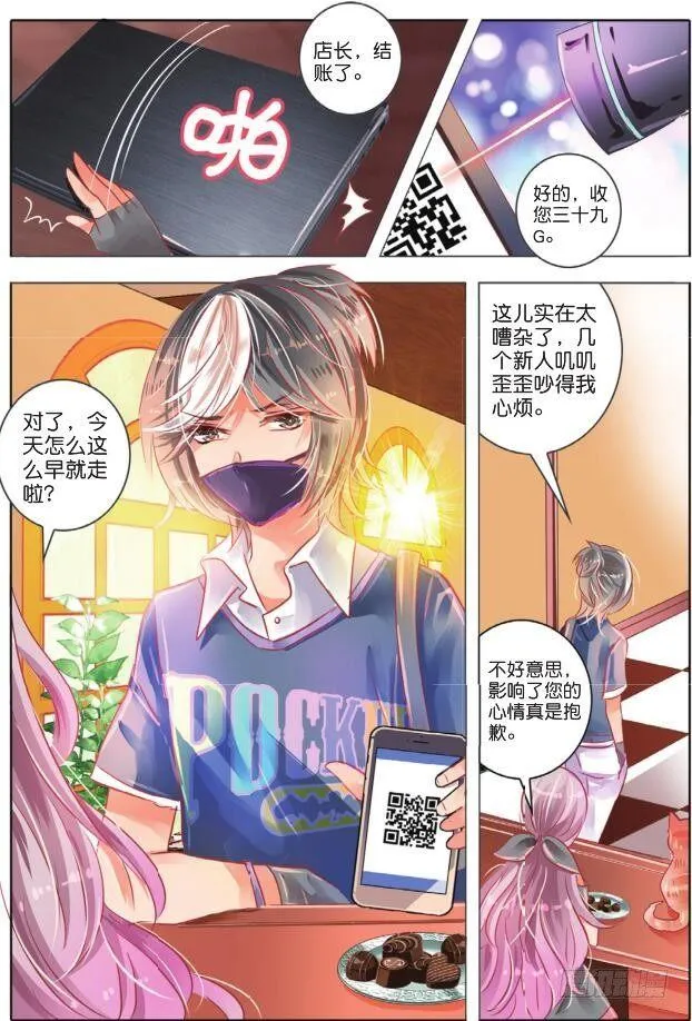 第六话 昔与今Ⅱ 第5页