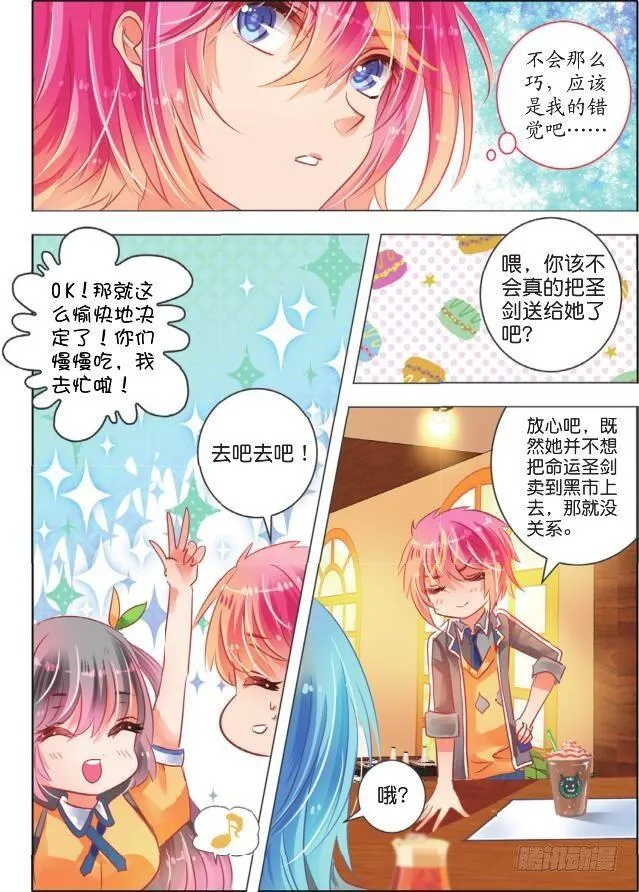 第六话 昔与今Ⅱ 第7页