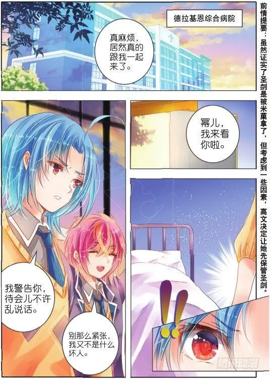 第七话 昔与今Ⅲ 第2页