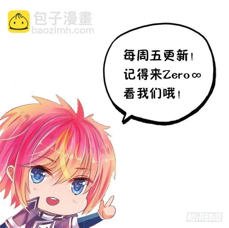 第八话 昔与今Ⅳ 第9页