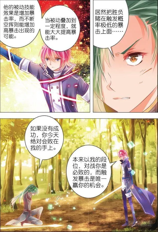 第十话 命与运Ⅱ 第2页