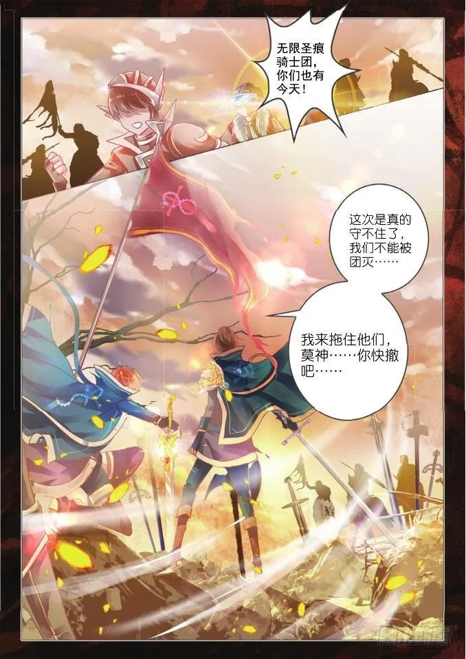 第十话 命与运Ⅱ 第4页