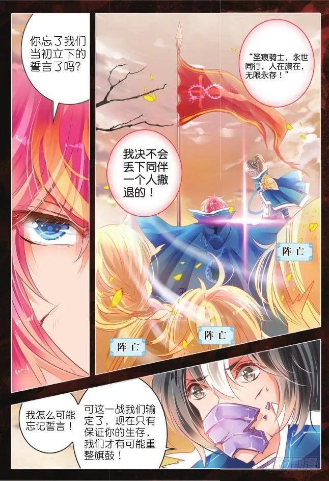第十话 命与运Ⅱ 第5页