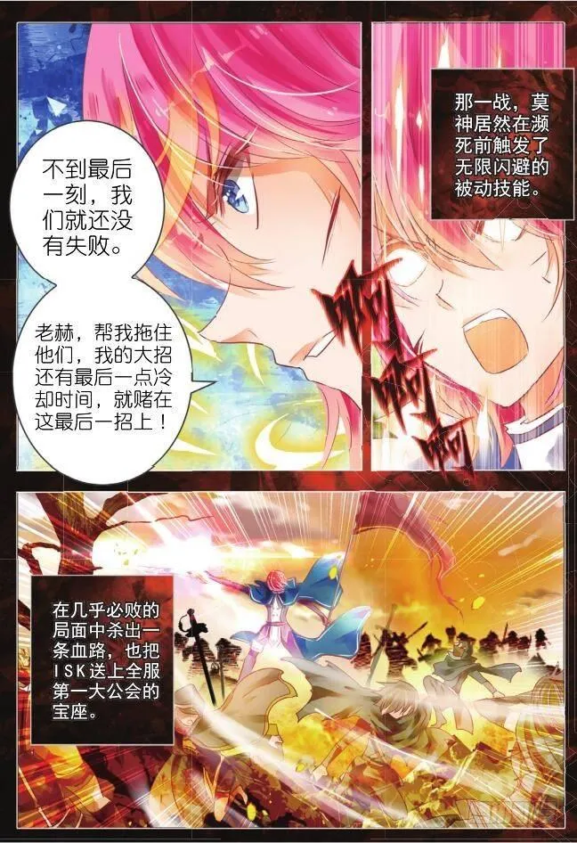 第十话 命与运Ⅱ 第6页