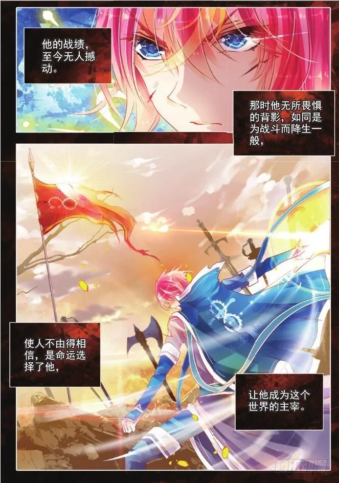 第十话 命与运Ⅱ 第7页