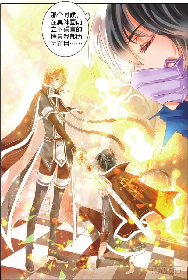 第十一话 命与运Ⅲ（上） 第5页