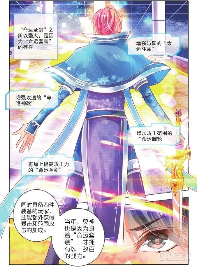 第十一话 命与运Ⅲ（下） 第4页