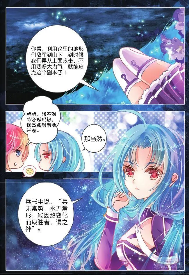 第十一话 命与运Ⅲ（下） 第8页