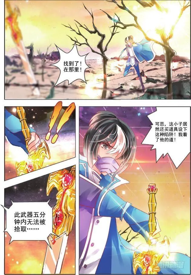 第十二话 命与运IV（上） 第7页