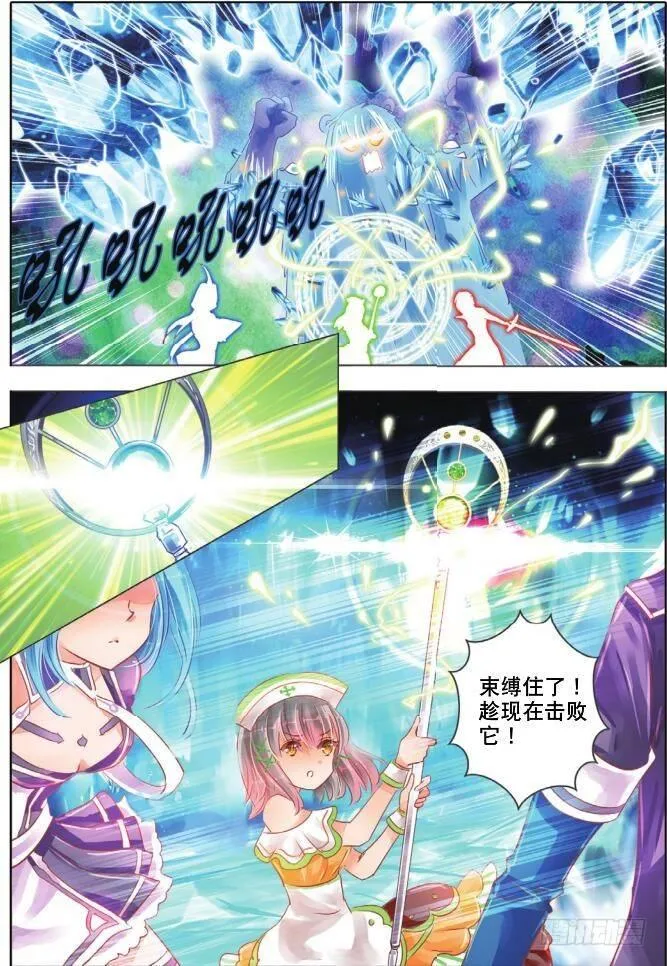 第十四话 朝与夕Ⅱ（上） 第2页