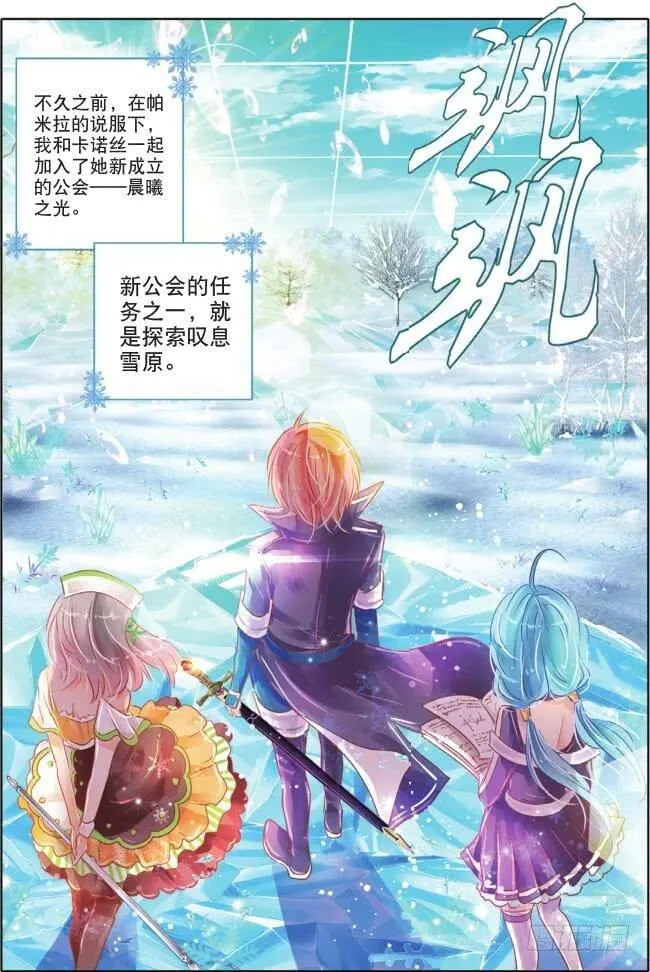 第十四话 朝与夕Ⅱ（上） 第5页