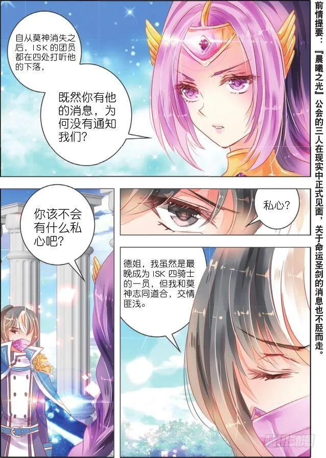 第十五话 朝与夕Ⅲ（上） 第2页