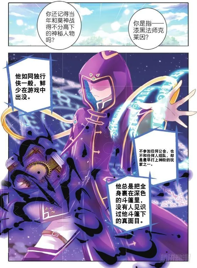 第十五话 朝与夕Ⅲ（上） 第6页