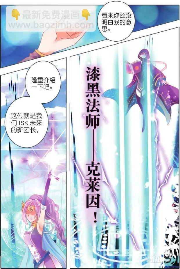 第十五话 朝与夕Ⅲ（下） 第2页