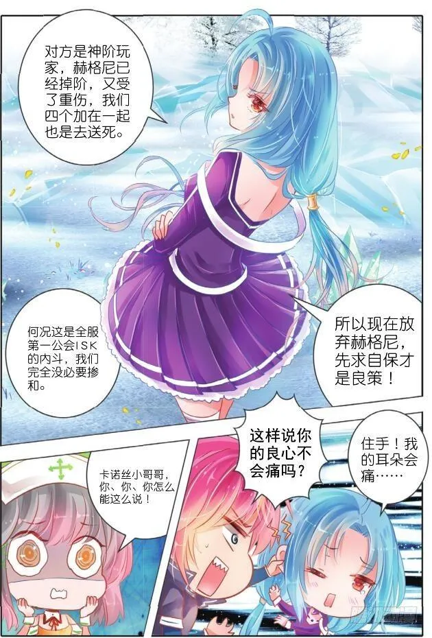 第十七话 攻与守Ⅰ（上） 第5页