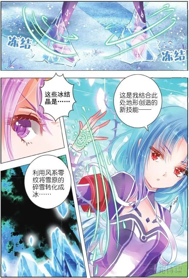 第十七话 攻与守Ⅰ（下） 第2页