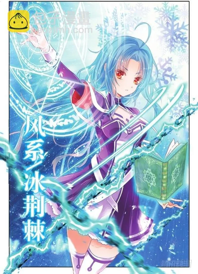 第十七话 攻与守Ⅰ（下） 第3页