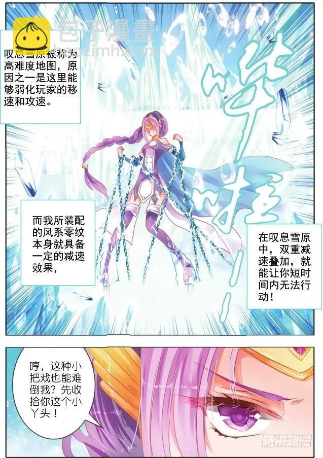 第十七话 攻与守Ⅰ（下） 第4页