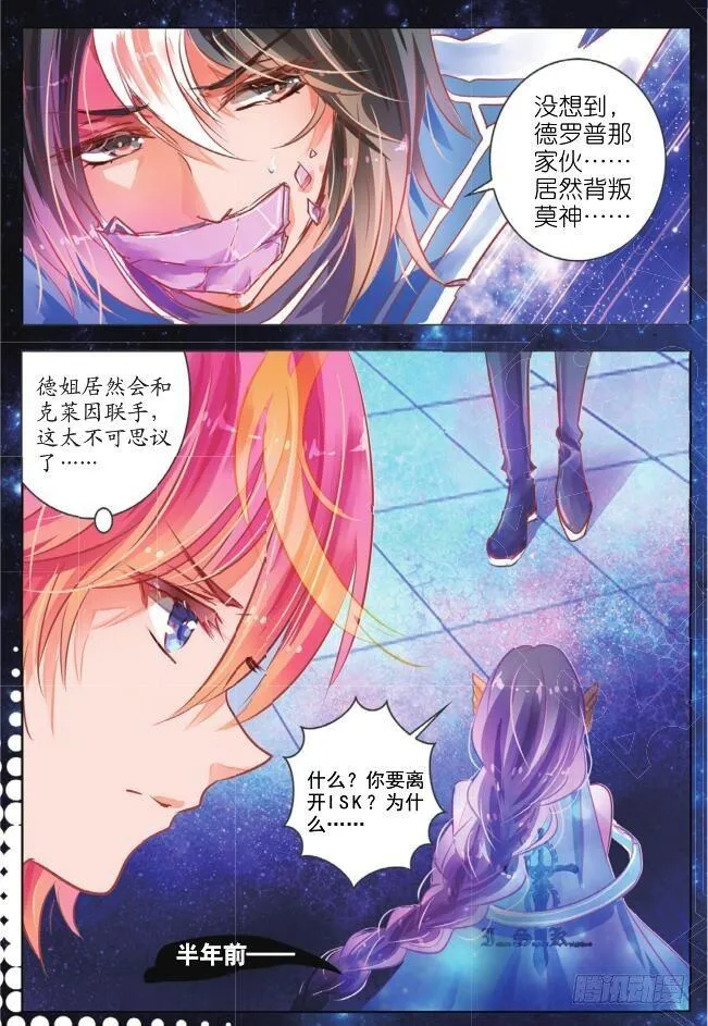 第十八话 攻与守II（上） 第7页