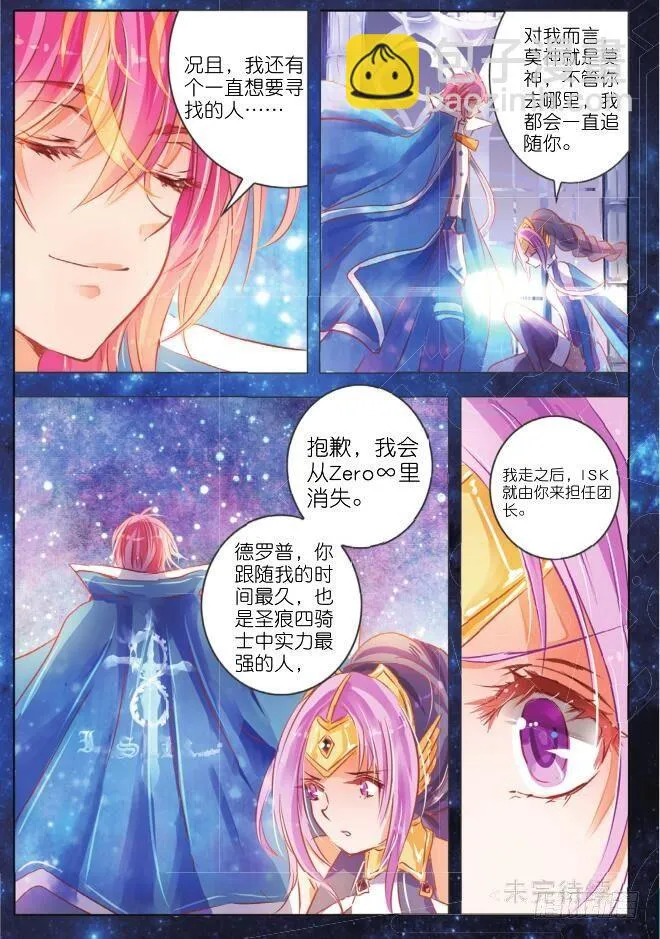 第十八话 攻与守II（下） 第2页