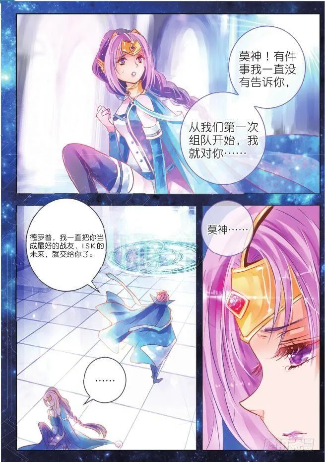 第十八话 攻与守II（下） 第3页