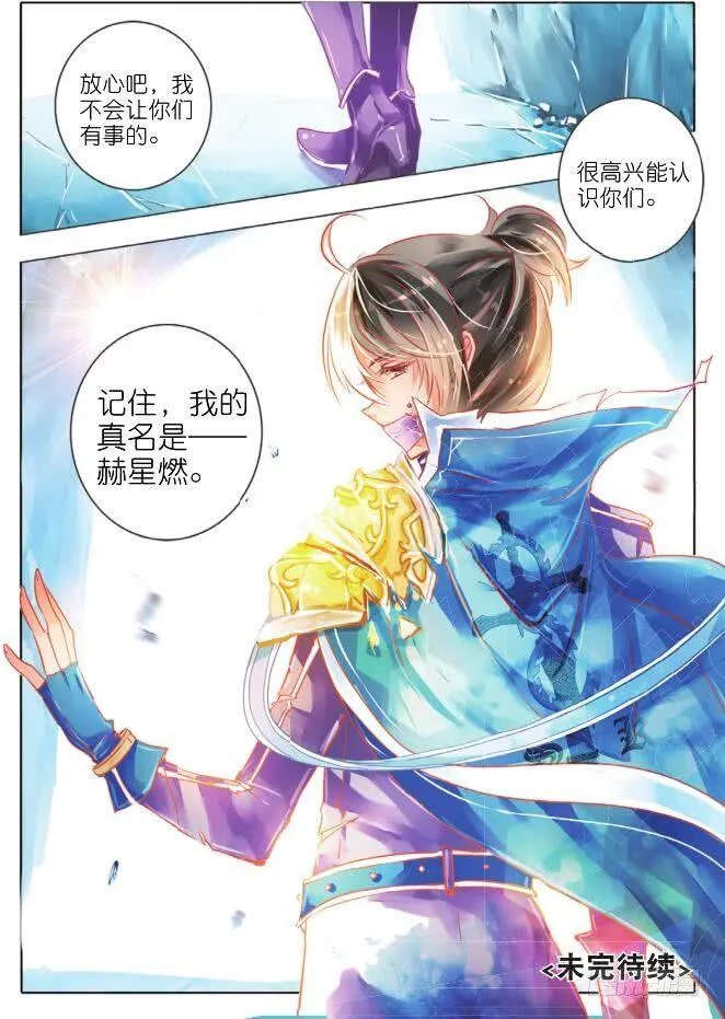 第十八话 攻与守II（下） 第10页