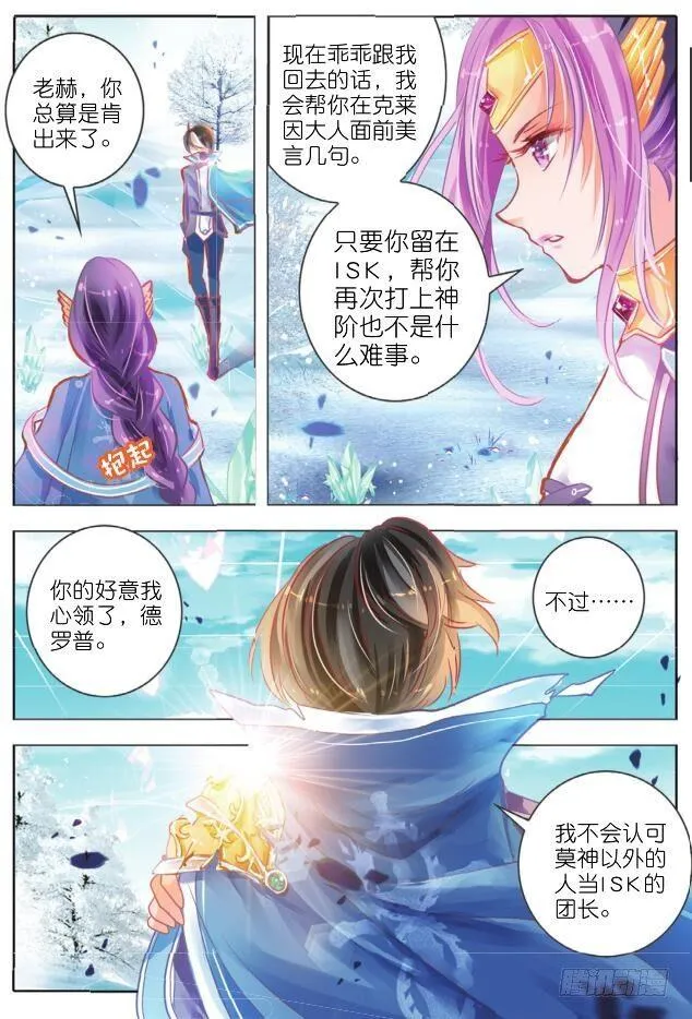 第十九话 攻与守Ⅲ（上） 第3页