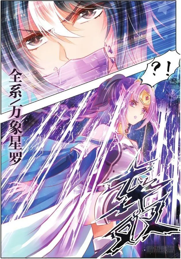 第十九话 攻与守Ⅲ下） 第7页