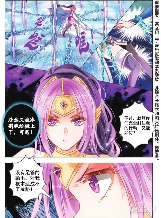 第二十话 攻与守Ⅳ（上） 第2页