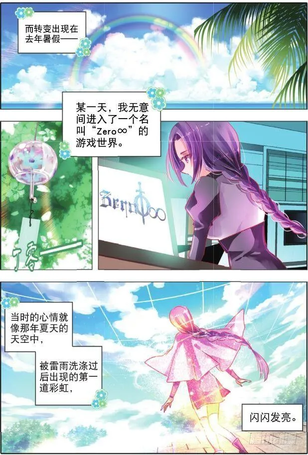 第二十一话 笑与泪(上) 第4页