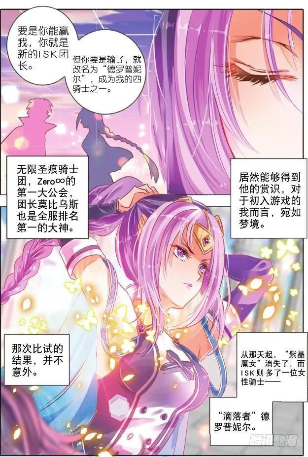 第二十一话 笑与泪(下) 第5页