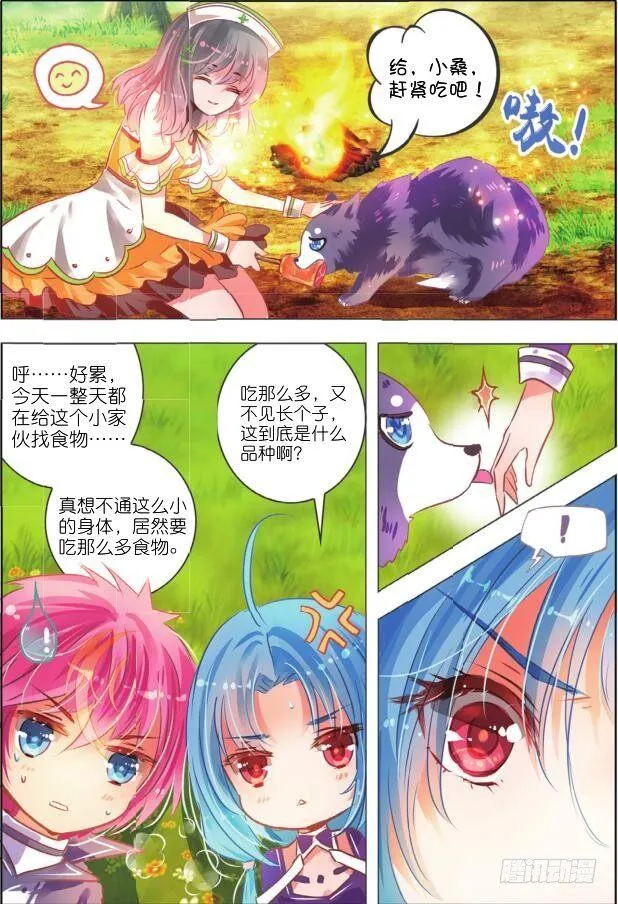 第二十二话 师与徒Ⅰ（上） 第4页