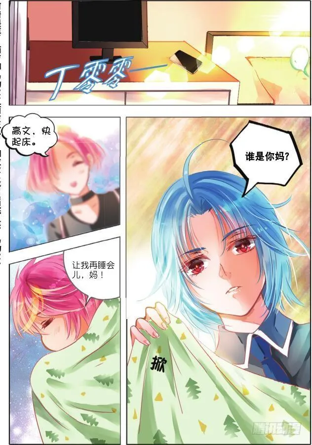 第二十五话 师与徒Ⅳ（上） 第2页