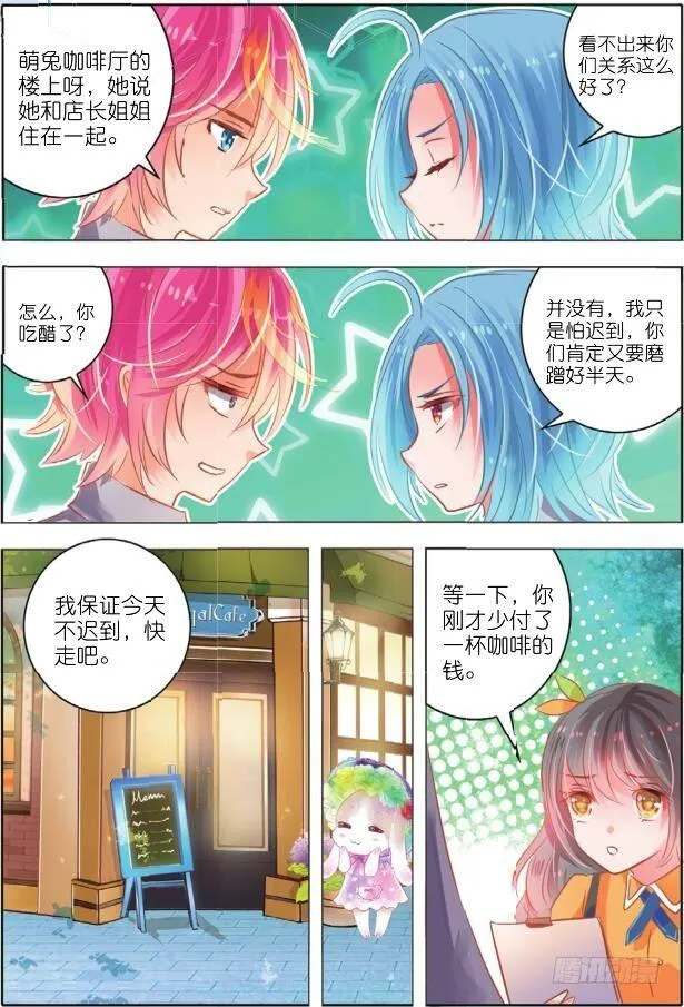 第二十五话 师与徒Ⅳ（中） 第2页
